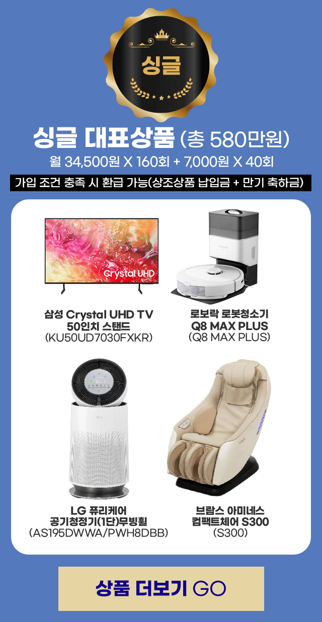 싱글
