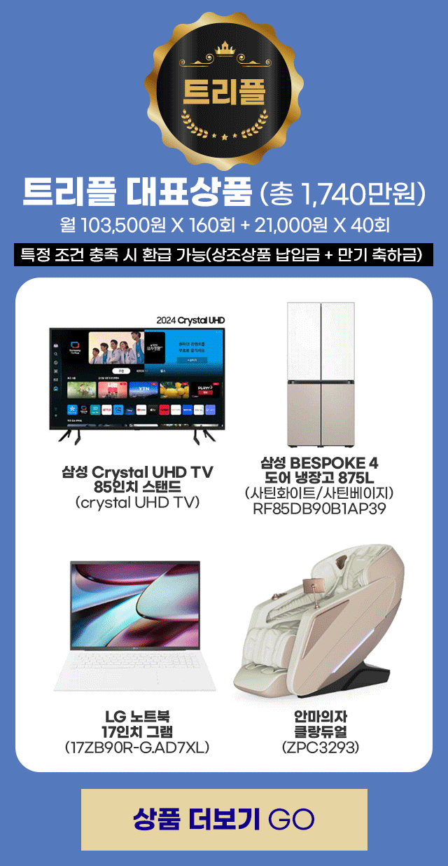 트리플