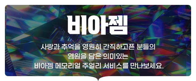 비아젬
